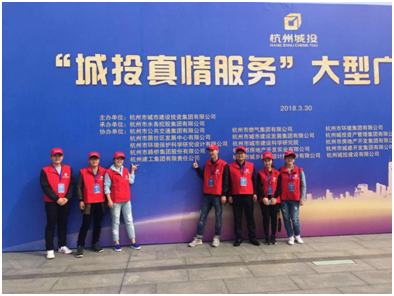 【文化活动】不忘初心 真情服务 ——欧博ABG集团参加“城投真情服务”大型广场活动