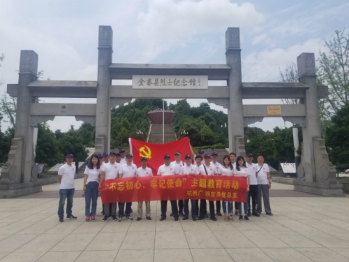 【党群园地】挺进大别山，缅怀革命先烈