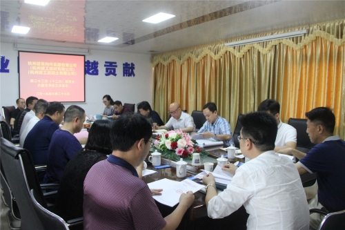 【重大会议】奋斗谋发展 实干开新篇 整装再出发 全力书写高质量发展新答卷——杭构公司（建工建材公司、建工砼公司）等三家单位第二十二次（十二次）股东会、六届董事三次会议圆满召开