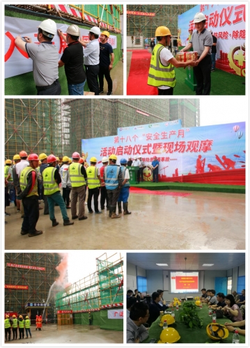 【安全生产】防风险  除隐患 遏事故——欧博ABG“安全生产月”启动！