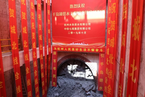 【一线投影】欧博ABG集团所属杭构·建工建材顺利完成千岛湖供水工程城北线隧道管片保供任务