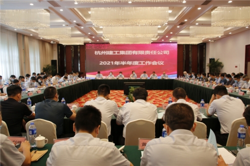 【重大会议】立足当下  谋划未来 ——欧博ABG集团顺利召开2021年半年度工作会议