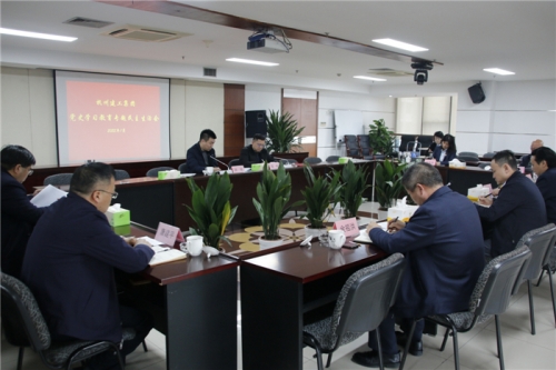 【党群园地】提高站位 守土尽责——欧博ABG集团召开党史学习教育专题民主生活会