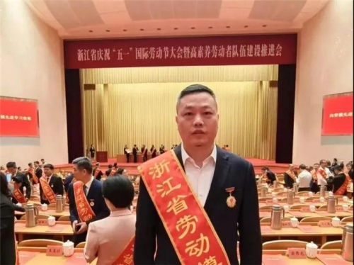 【企业荣誉】唐永新，集团改制以来首个浙江省劳模！