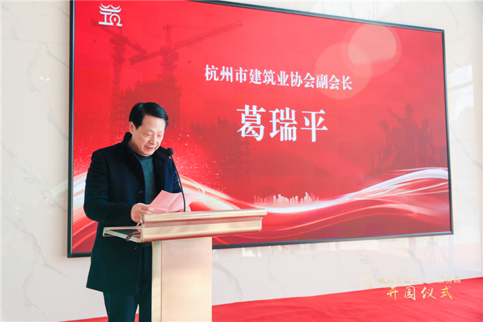 现。贾菔薪ㄖ业协会副会长葛瑞平宣读杭州市建筑工人服务园成立批复文件，并为园区授牌。（图）.jpg